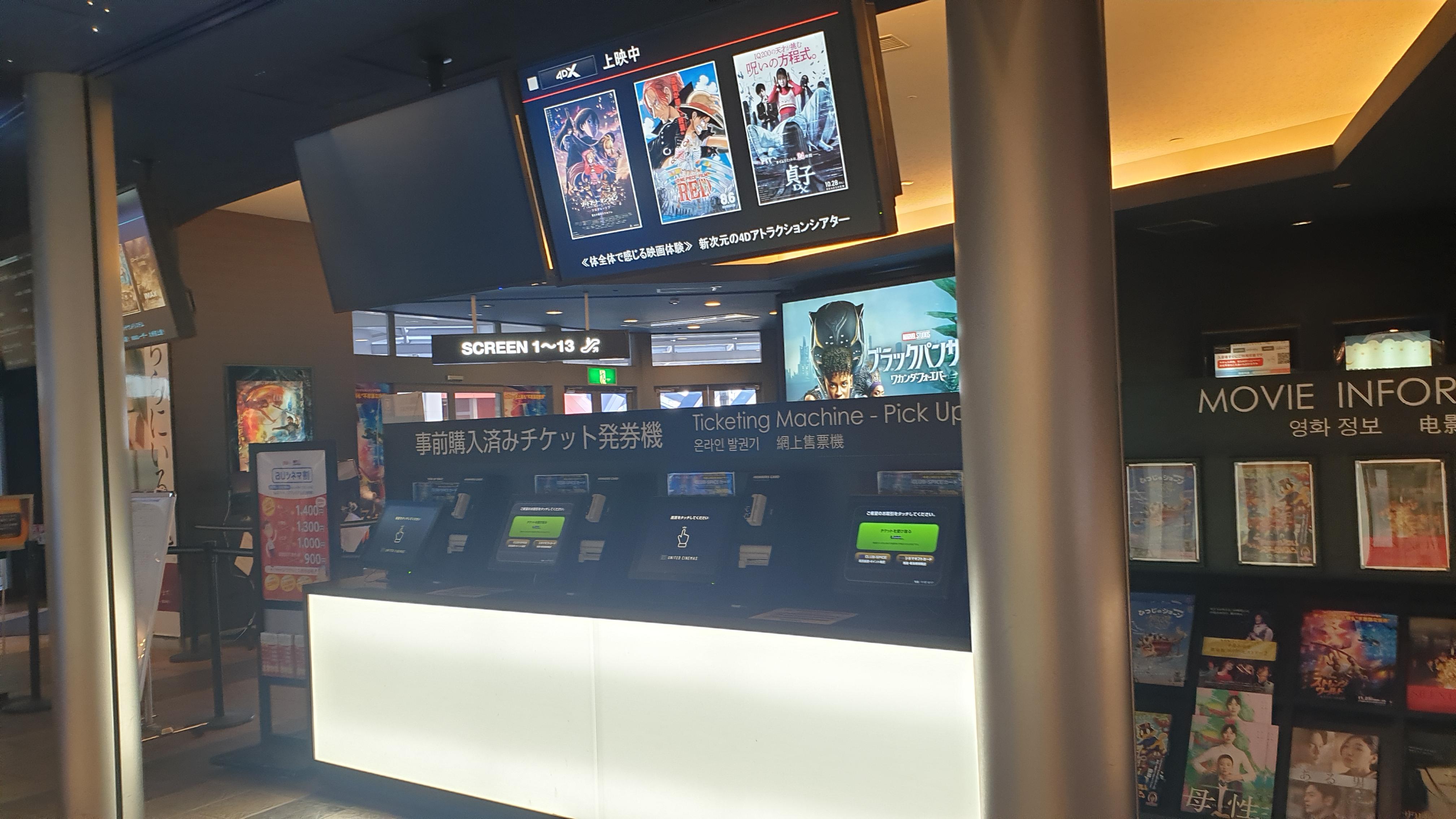 캐널시티 하카타 4층 캐널시티 영화관 내부