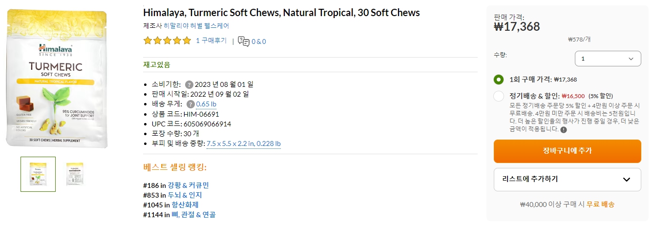 Himalaya,-Turmeric-Soft-Chews,-Natural-Tropical,-30-Soft-Chews