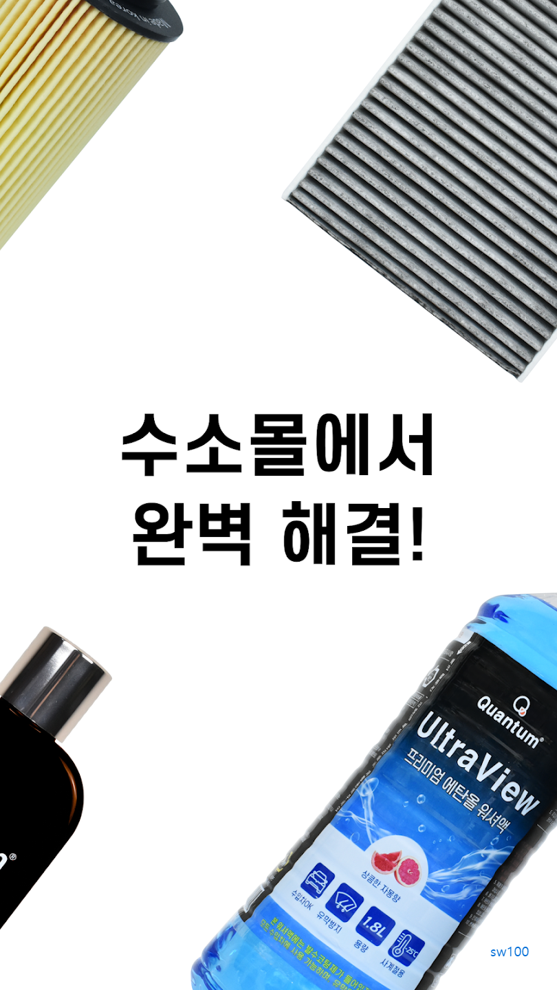 수소몰 살펴보기 2