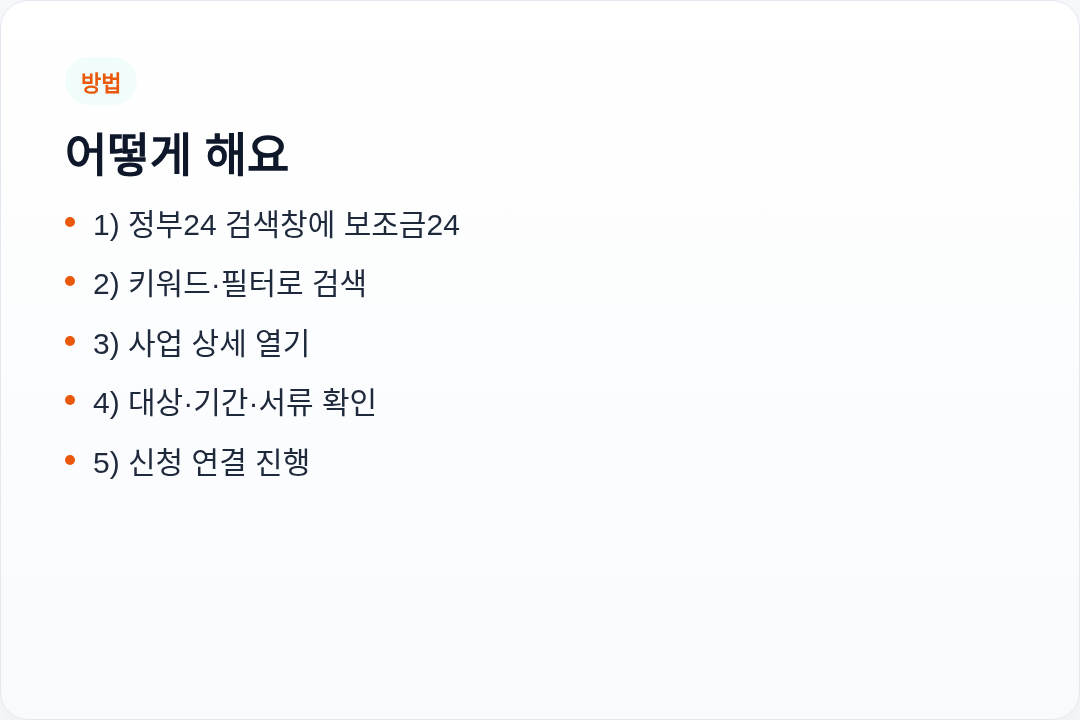어떻게 해요