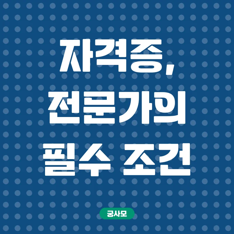 석면해체제거업 자격증_2