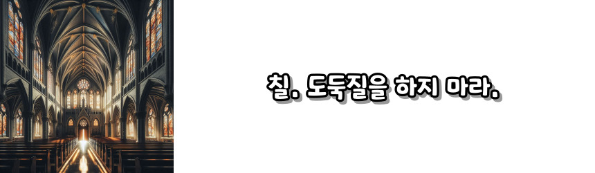 천주교 십계명 기도문_주요 기도문