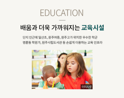 원주 푸르지오 더 센트럴 아파트