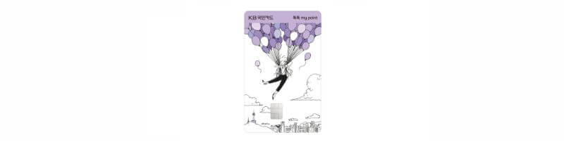 KB국민카드-앞면