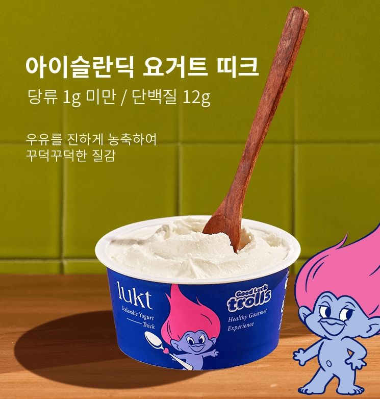 요거트 띠끄