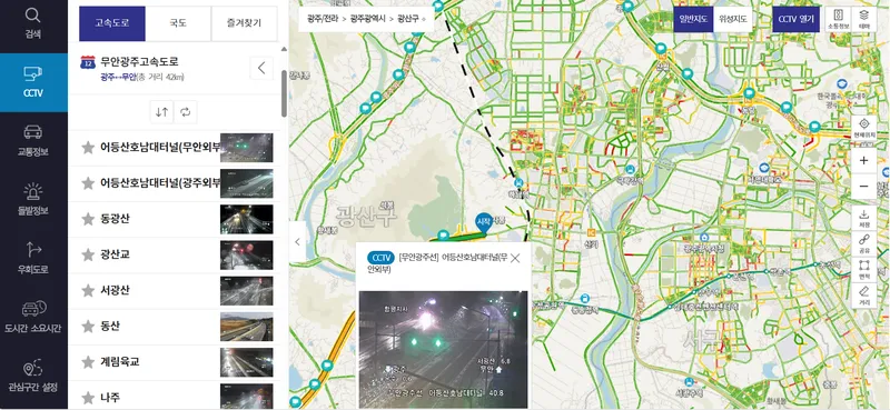 ITS 국가교통정보센터