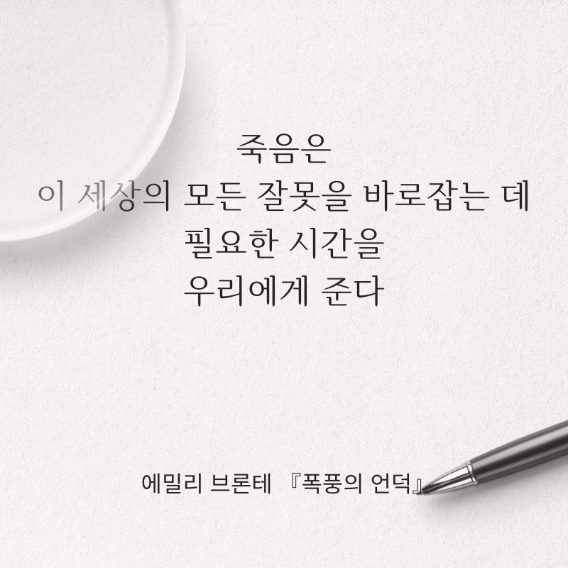 고전 명문장 101선 &#124; 시간을 초월한 지혜와 영감을 담다