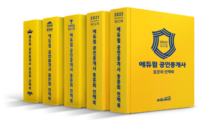 공인중개사 시험