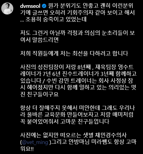 설채현 강형욱 사태 적극 해명 상황
