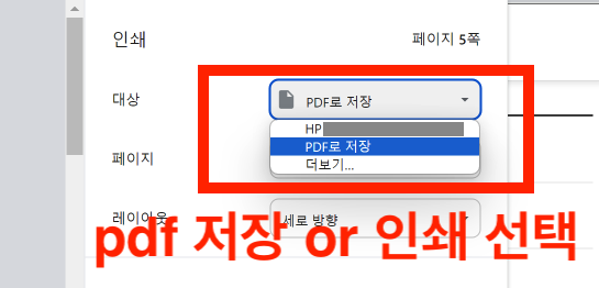 키움증권 해외주식 거래 양도세신고 거래내역 PDF파일 저장 및 인쇄방법 메뉴 선택