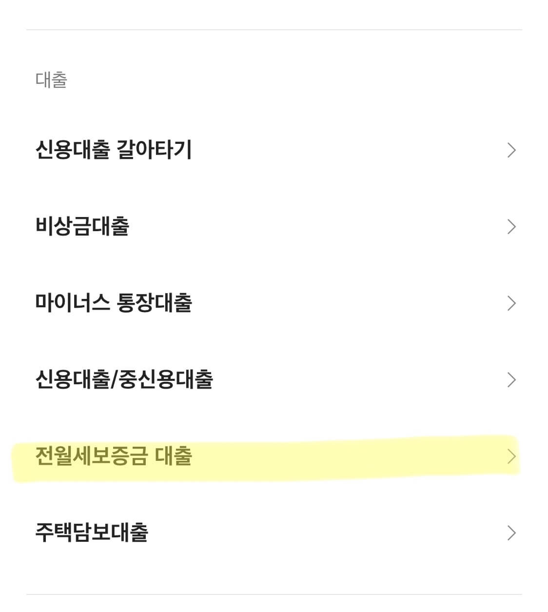 무직자 월세 보증금대출