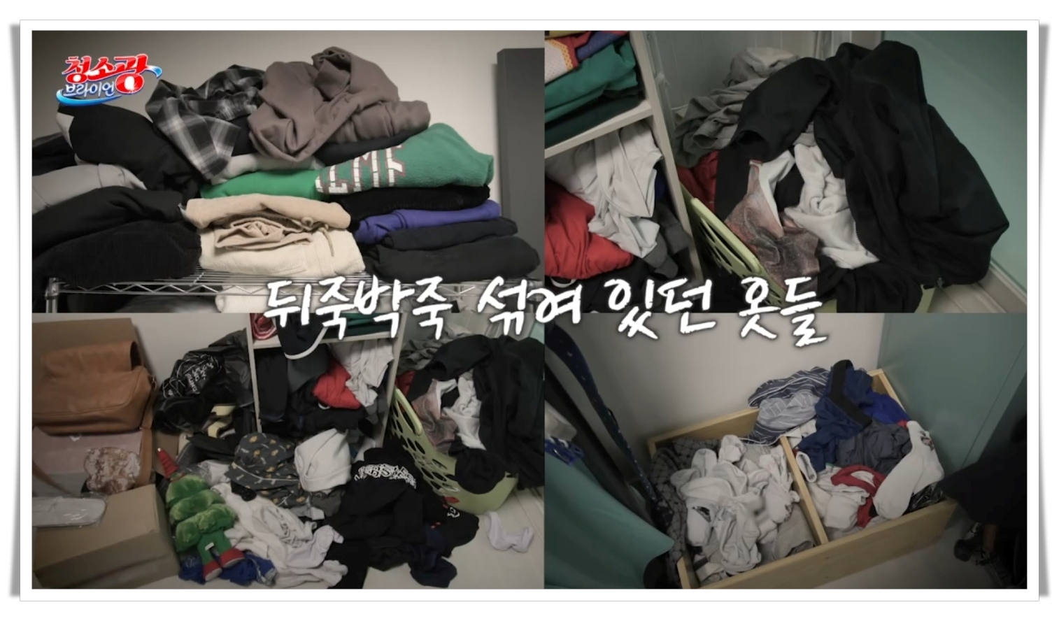 청소광 브라이언
