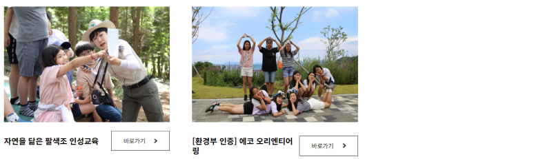 한려해상 생태탐방원 체험프로그램