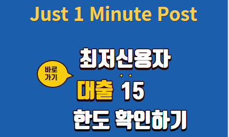 서민금융대출 햇살론 15 조회 바로가기