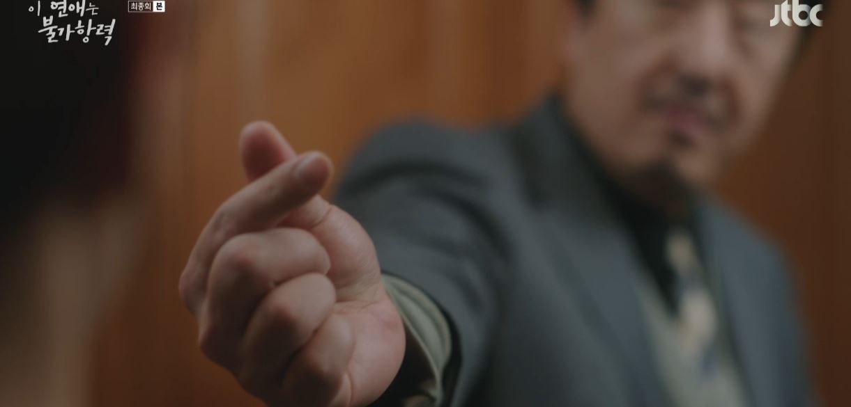 이연애는불가항력_최종회