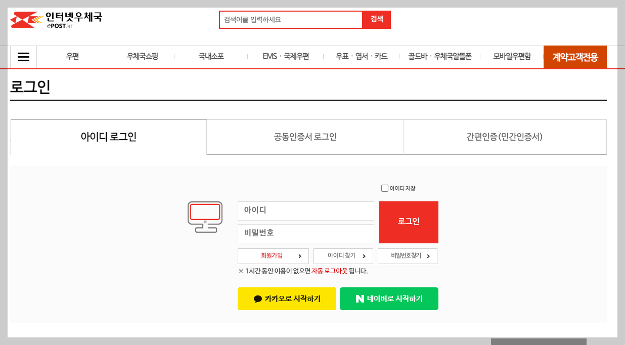우체국택배 방문접수 시간 요금 3분 정리