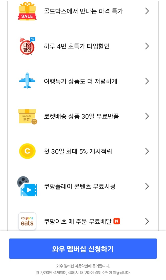 쿠팡플레이 축구 중계