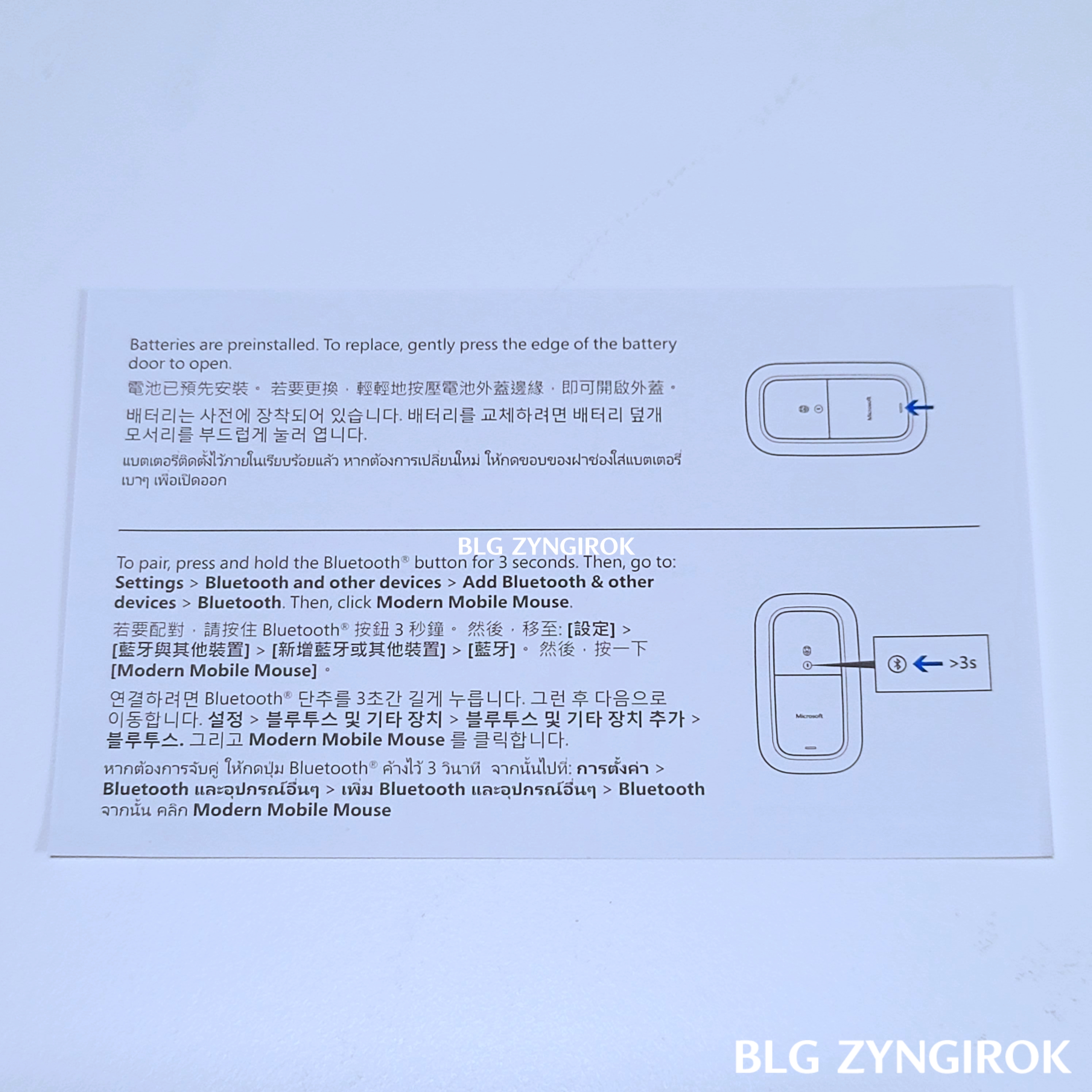 마이크로소프트 모던 디자인 마우스 사용 설명서이다.