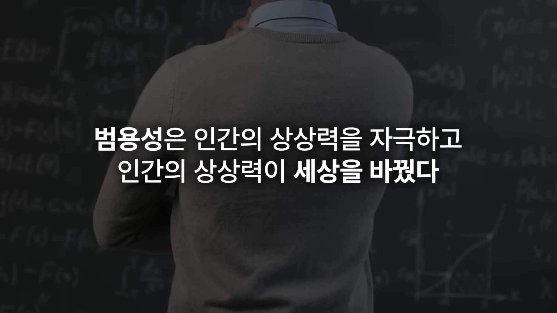 만화 속 범용 휴머노이드 로봇 또는 다목적 로봇의 가치를 묘사하는 슬라이드.