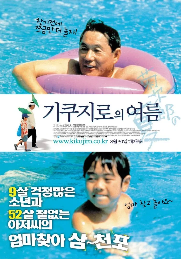 영화 포스터