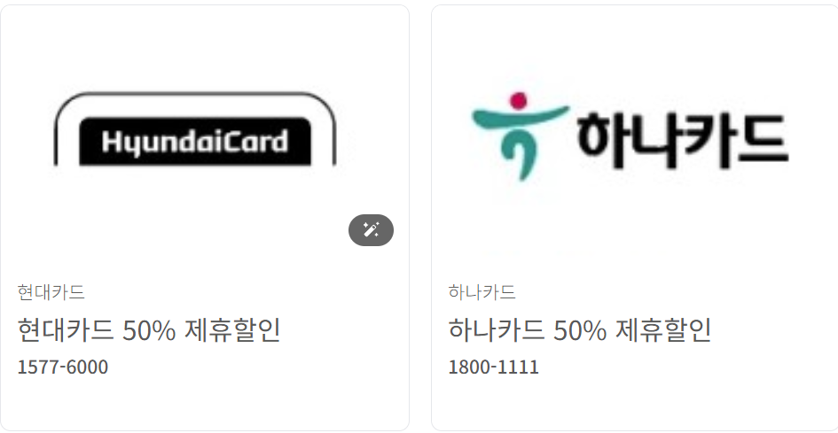 🎡 대구 이월드 자유이용권 할인 정보, 이 글 하나면 끝!