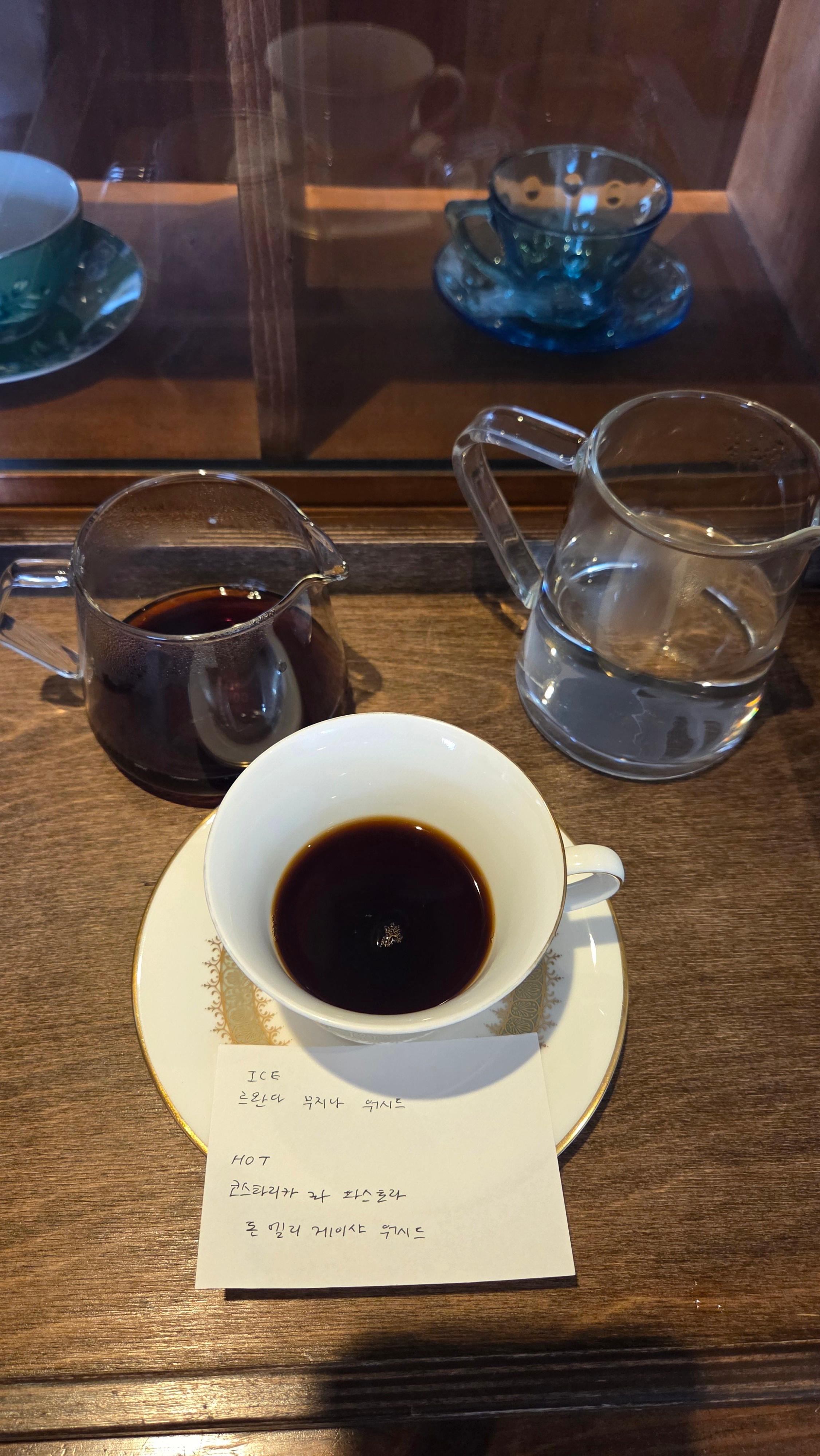 르완다 무지나 워시드