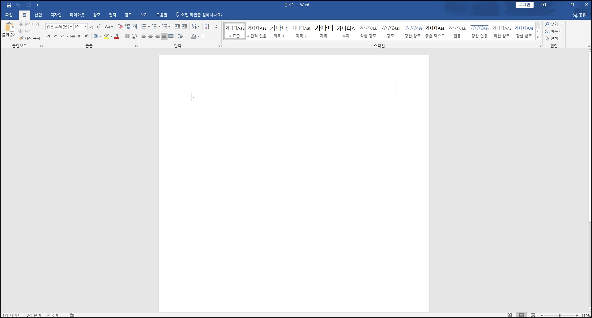 워드 프로그램 실행