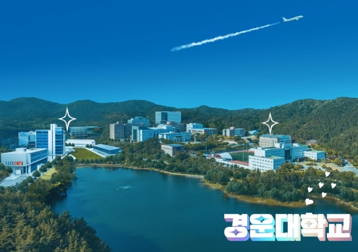 경운대학교