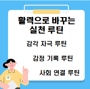 생로병사의 비밀, 고독력, 역노화 생존 공식