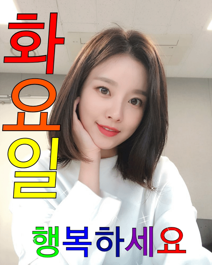 4. 화요일 인사말 11