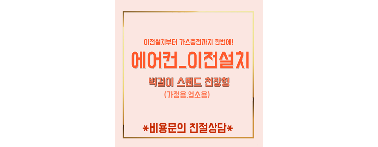 하남시 에어컨설치