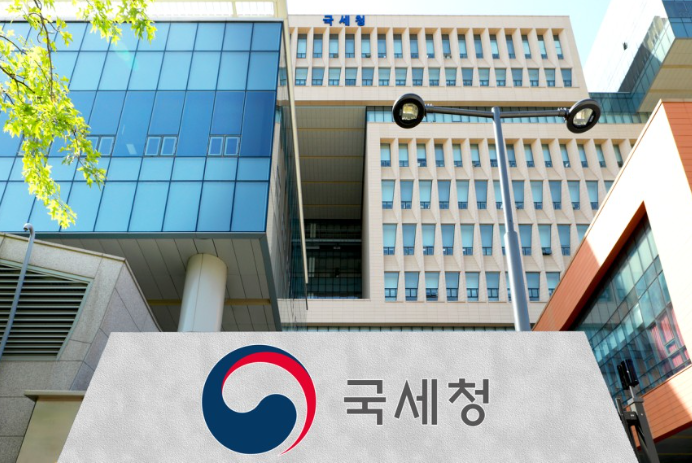 국세청