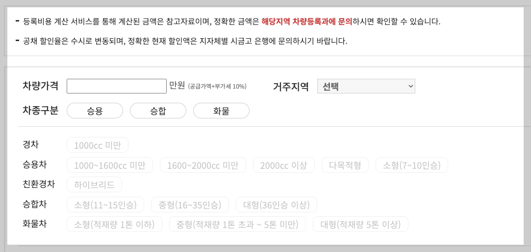 2025년 다자녀 자동차 취득세 감면 2자녀 가구로 확대 3분 정리