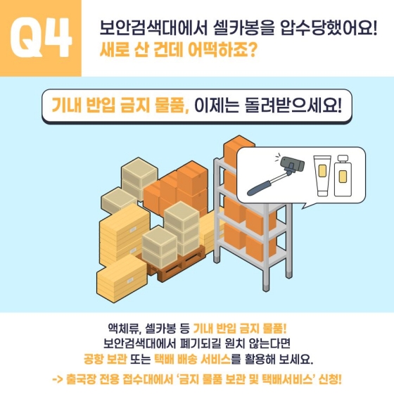 모바일 운전면허증 발급 신청 비용 예약 방법