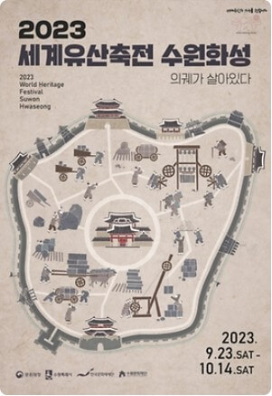 9월 전국 축제 일정표