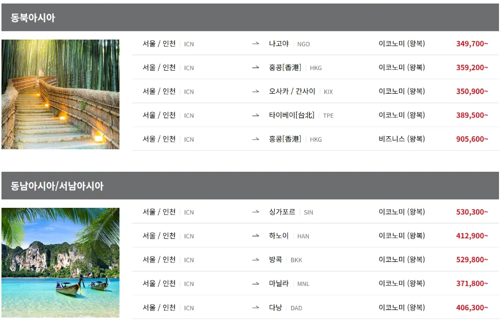 아시아나-항공-할인-특가-전노선-최대-10%-할인