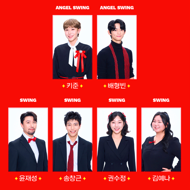 뮤지컬 킹키부츠