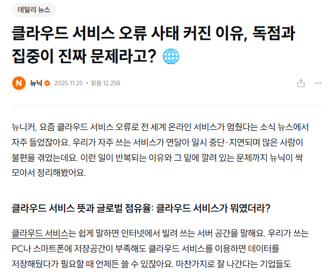 63만 명 이상의 뉴스레터 구독자, 앱 포함 110만 명 규모 월~금 매일 주요 이슈를 전달하는 데일리 시사 뉴스레터 빠르게 읽히는 1분 뉴스·핫뉴스·용어 설명 구성 친근한 문체와 캐릭터(고슴도치)로 가독성 높음