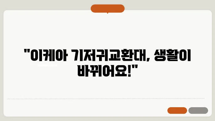 이케아 기저귀교환대