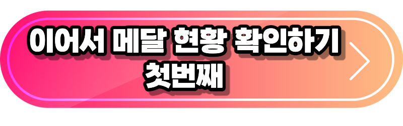이어서 버튼