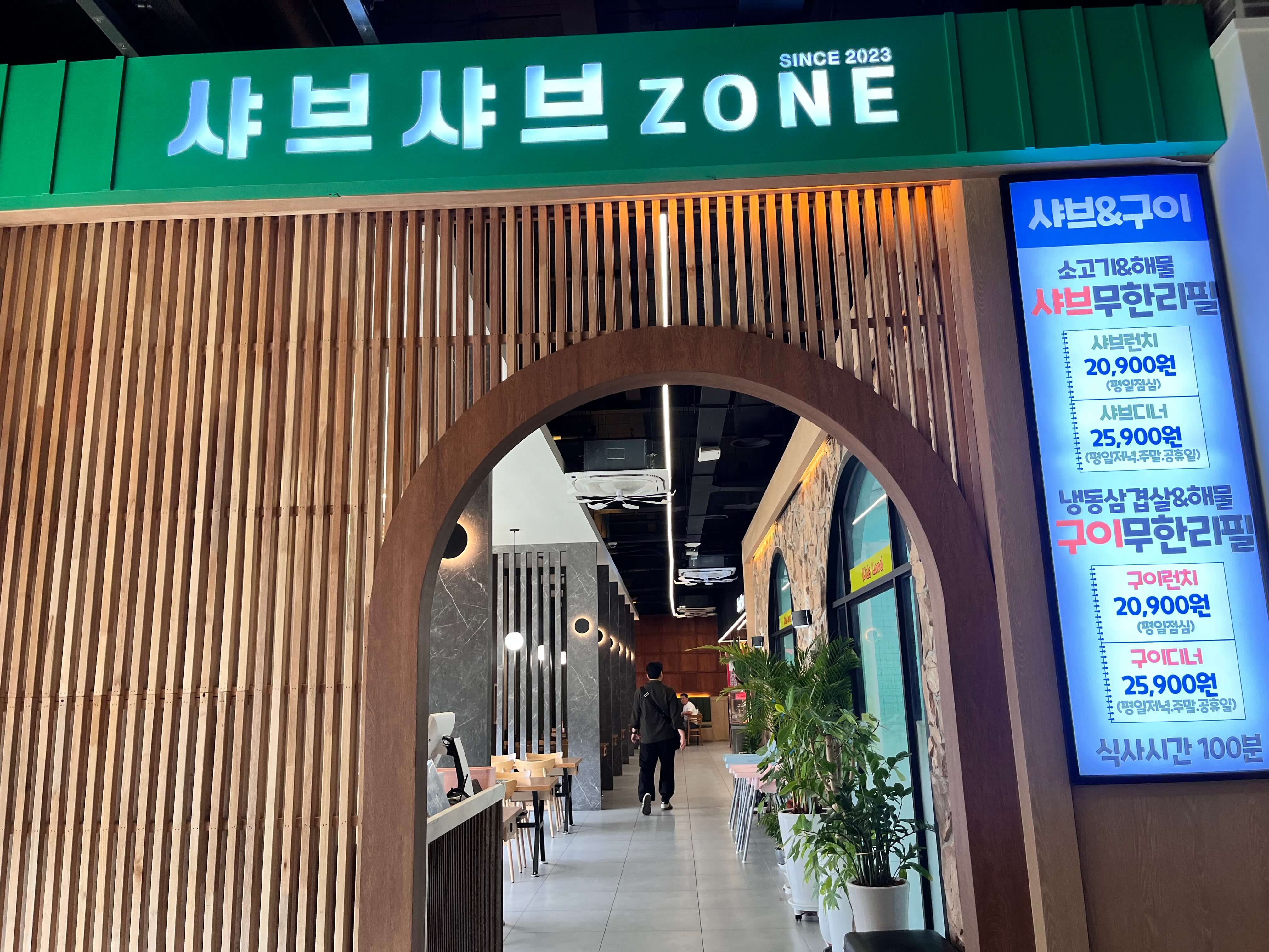 김해 삼계 외식명가 오립스