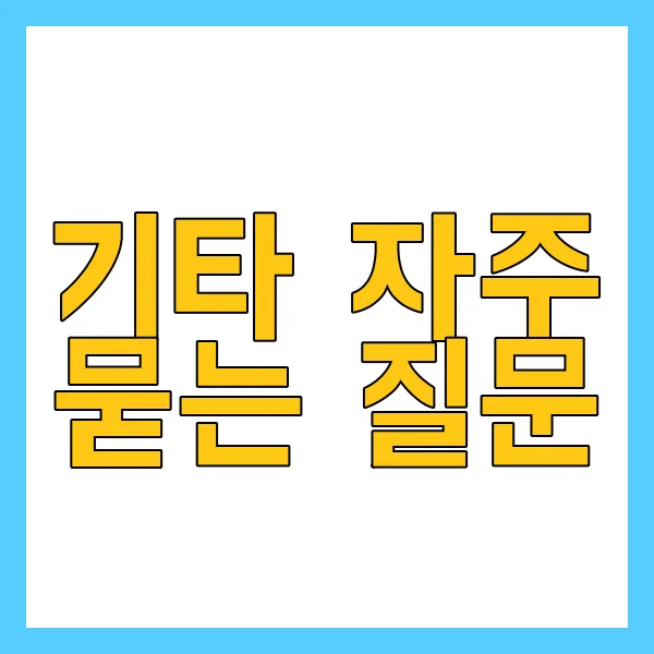 티머니 교통카드
