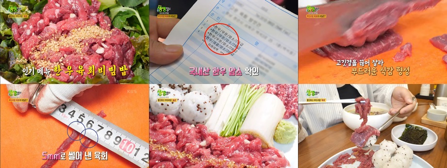 한우육회비빔밥의 사진입니다.