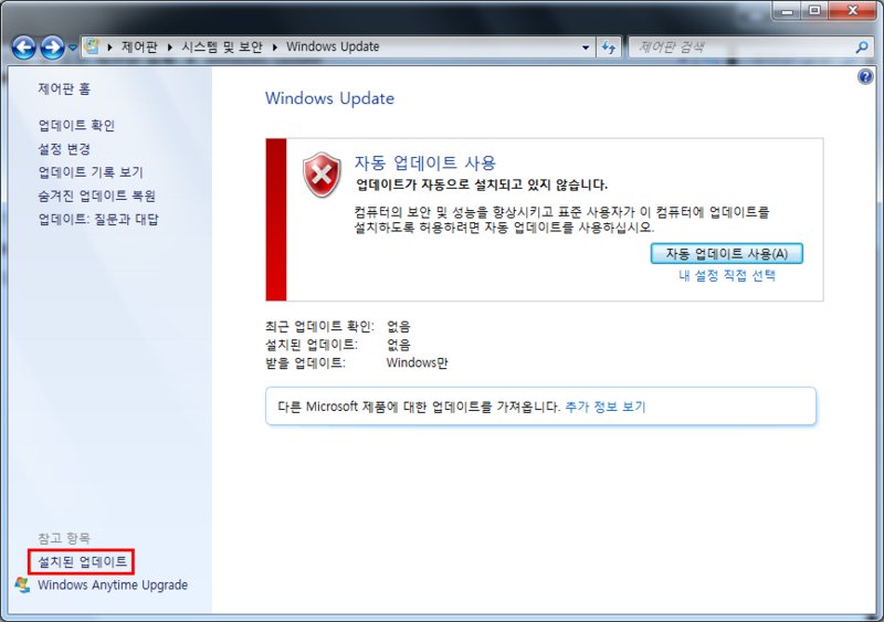 윈도우7 정품 인증3