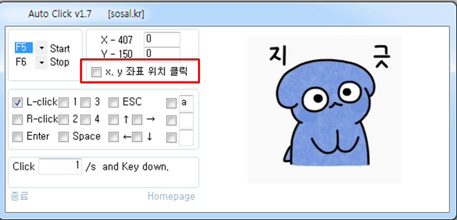 오토마우스 무한클릭 사용법