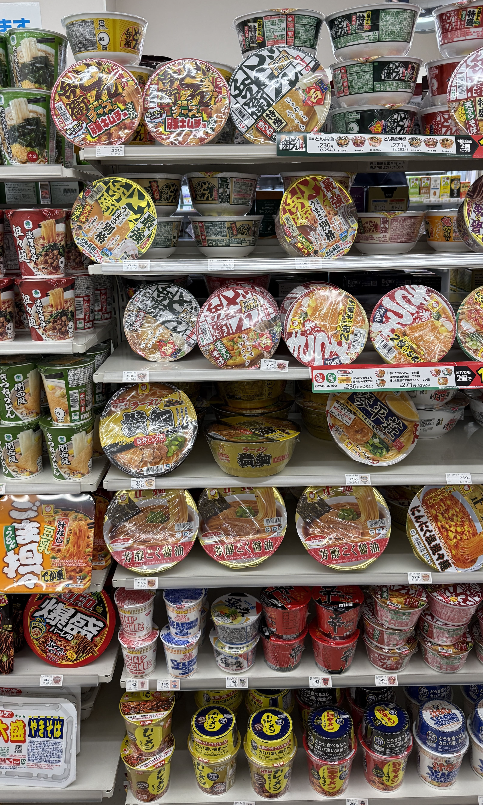 일본 편의점 패밀리마트 세븐일레븐 추천