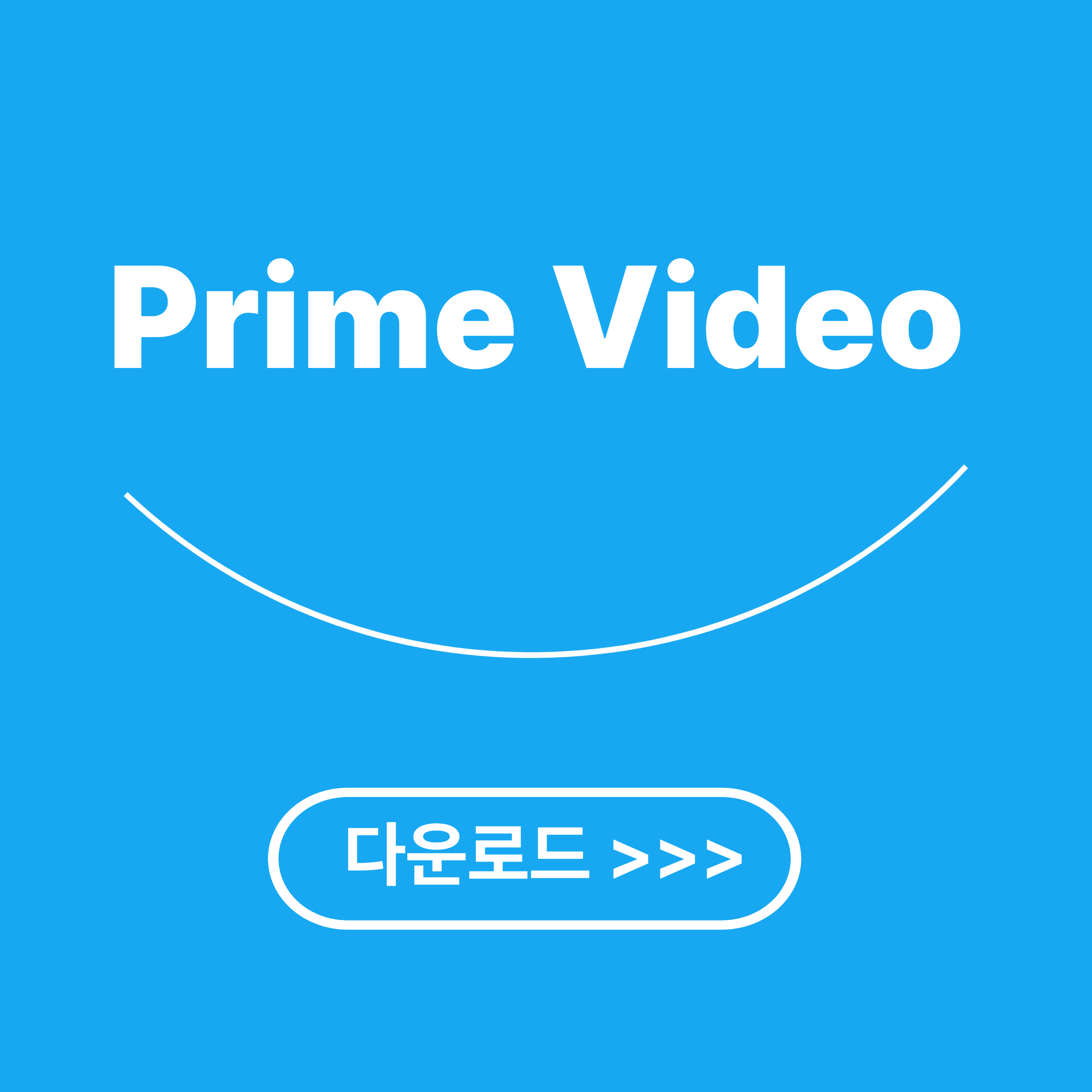 Prkme Video 다운로드