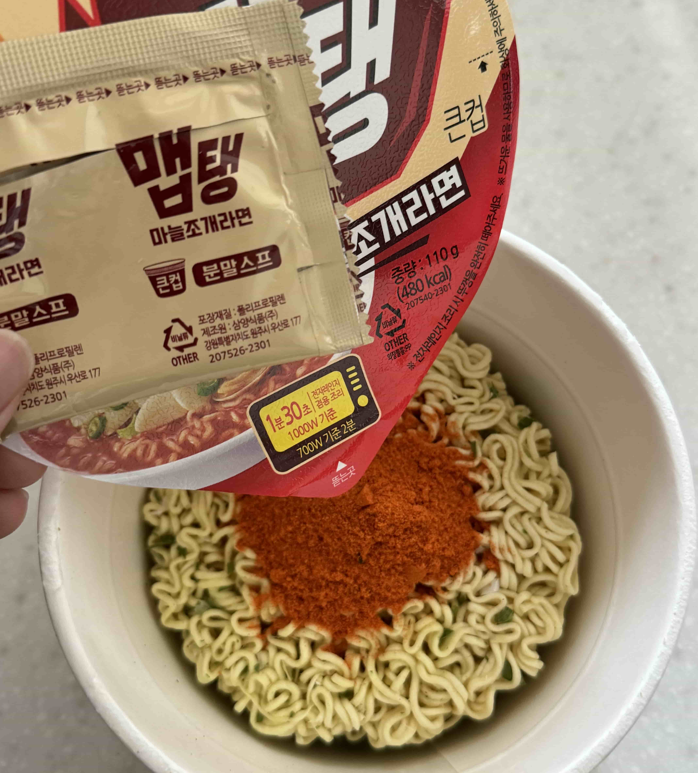 맵탱 마늘조개라면 컵라면에 들어있는 분말스프 사진