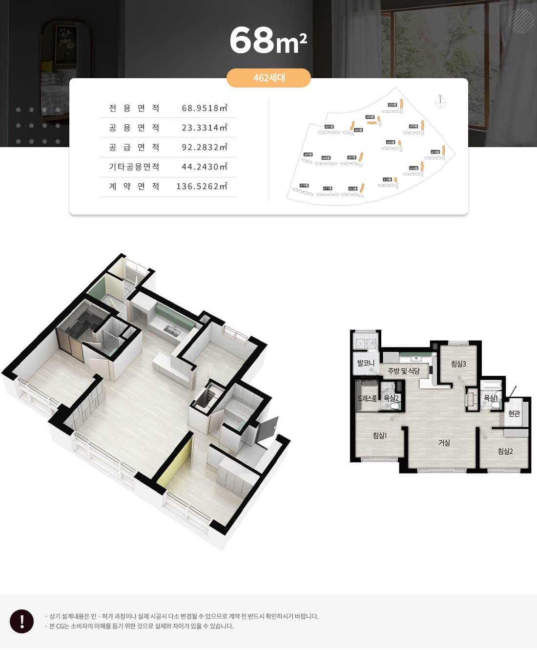 오송역 파라곤 센트럴시티 3차 68 평면도