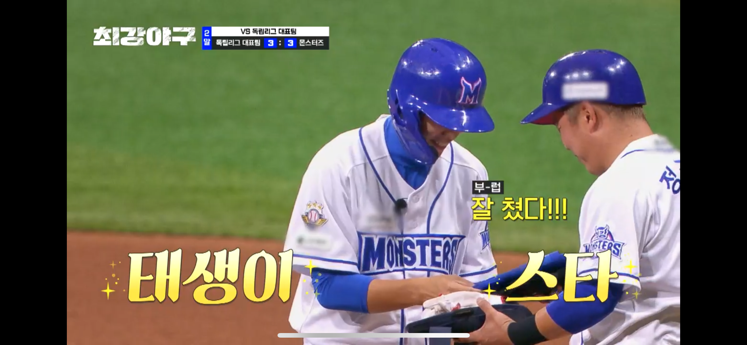 최강야구 독립리그 직관 결과